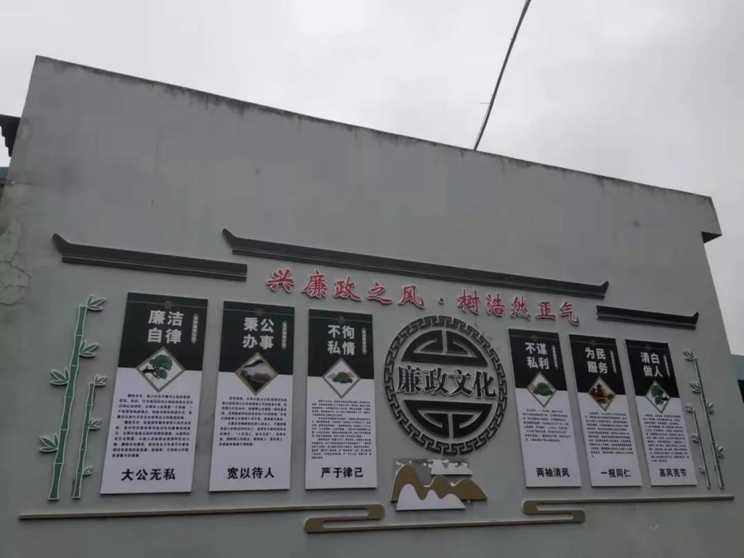 廉政文化墙